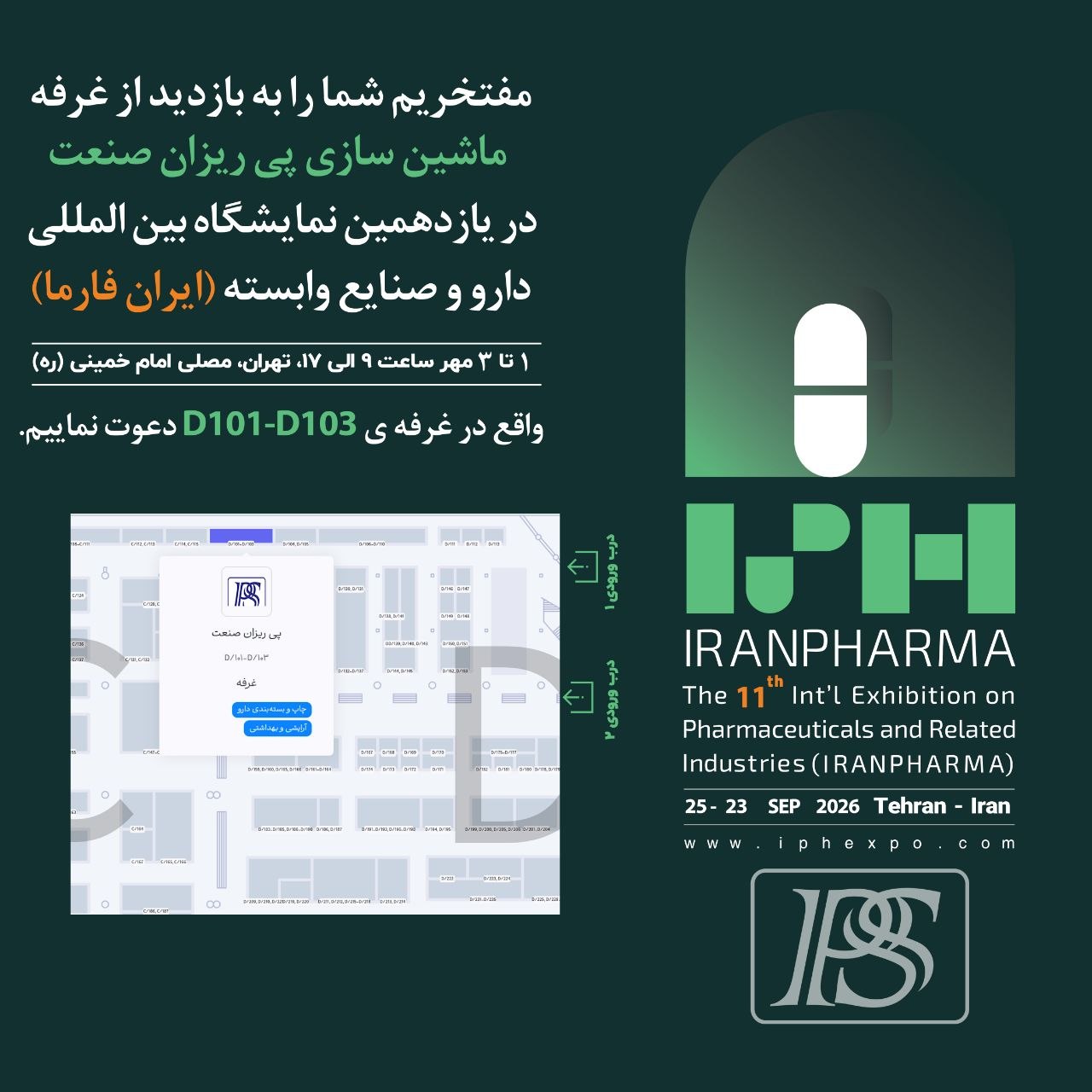 photo_--_-- ماشین آلات بسته بندی و متعلقات جانبی - ماشین سازی پی ریزان صنعت